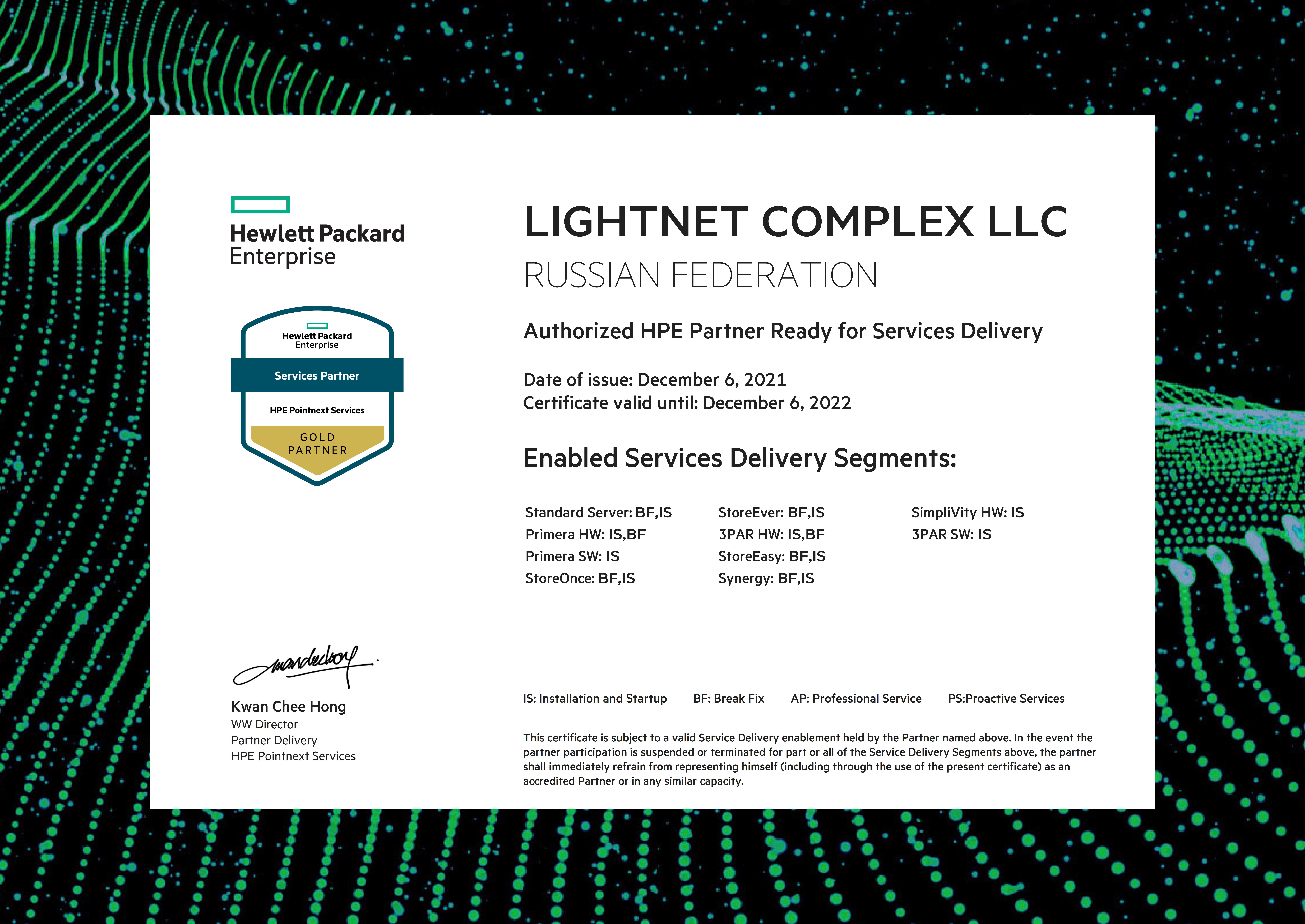 HPE - Services Delivery Certificate
